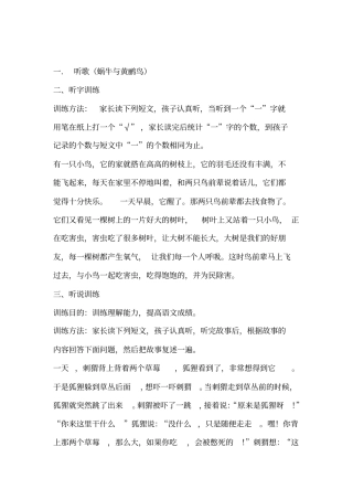 小学生注意力训练题目