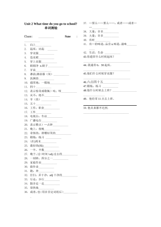 七下第二单元单词测验