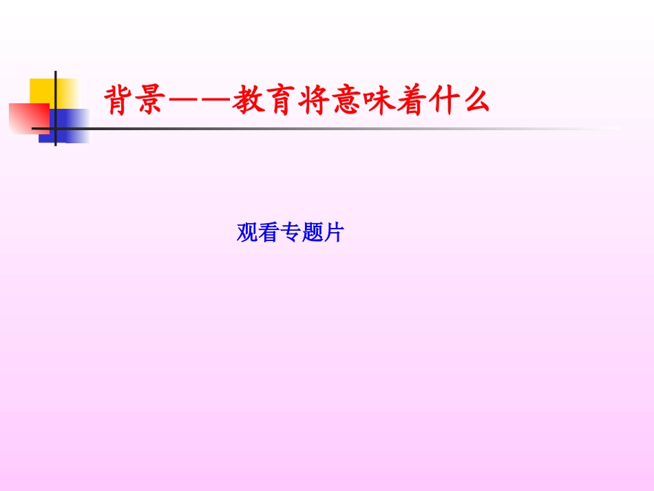 关于校本培训_第2页