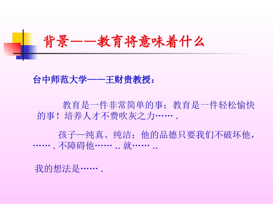 关于校本培训_第3页