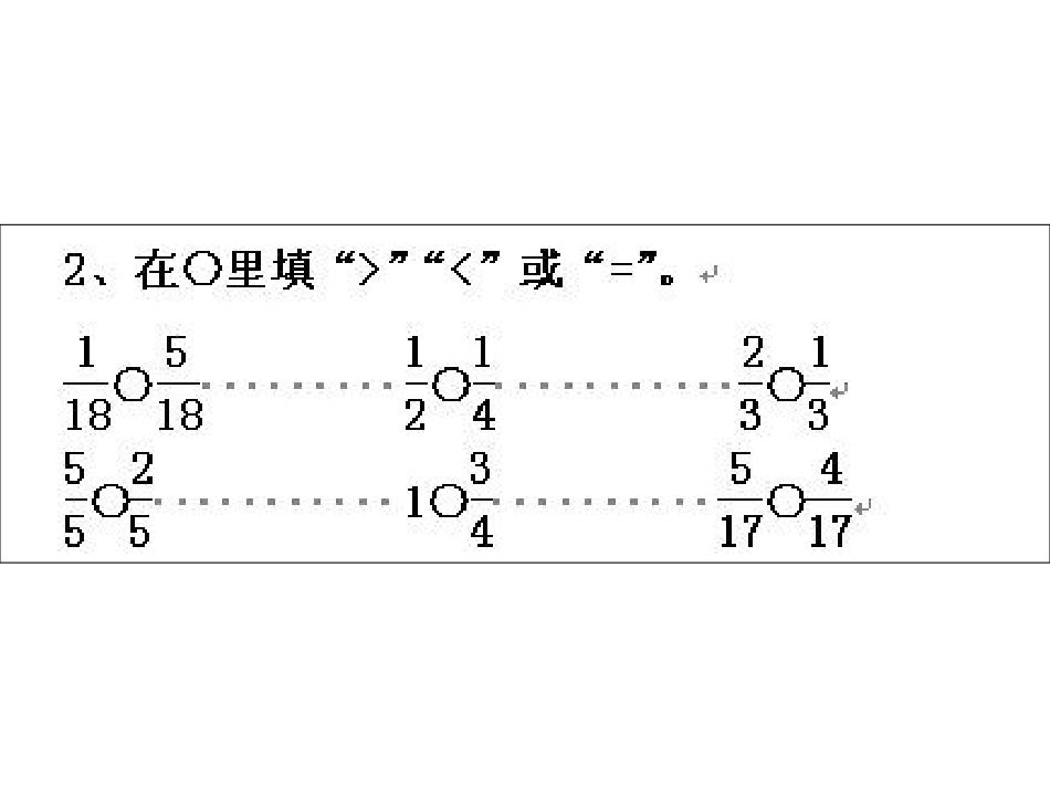 相册分数的简单计算练习题_第2页