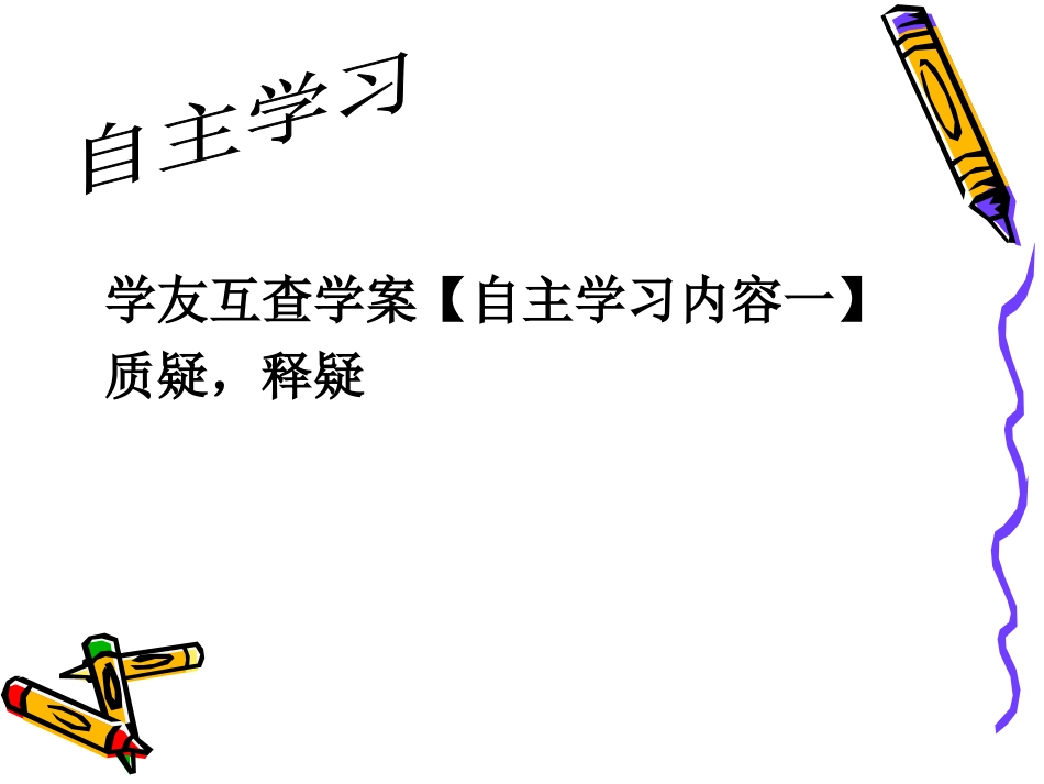 化石燃料 (2)_第3页