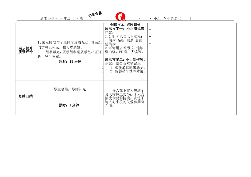 《下雪的早晨》导学案_第3页