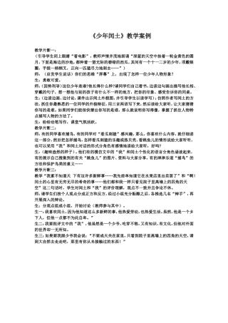 教学案例 (9)