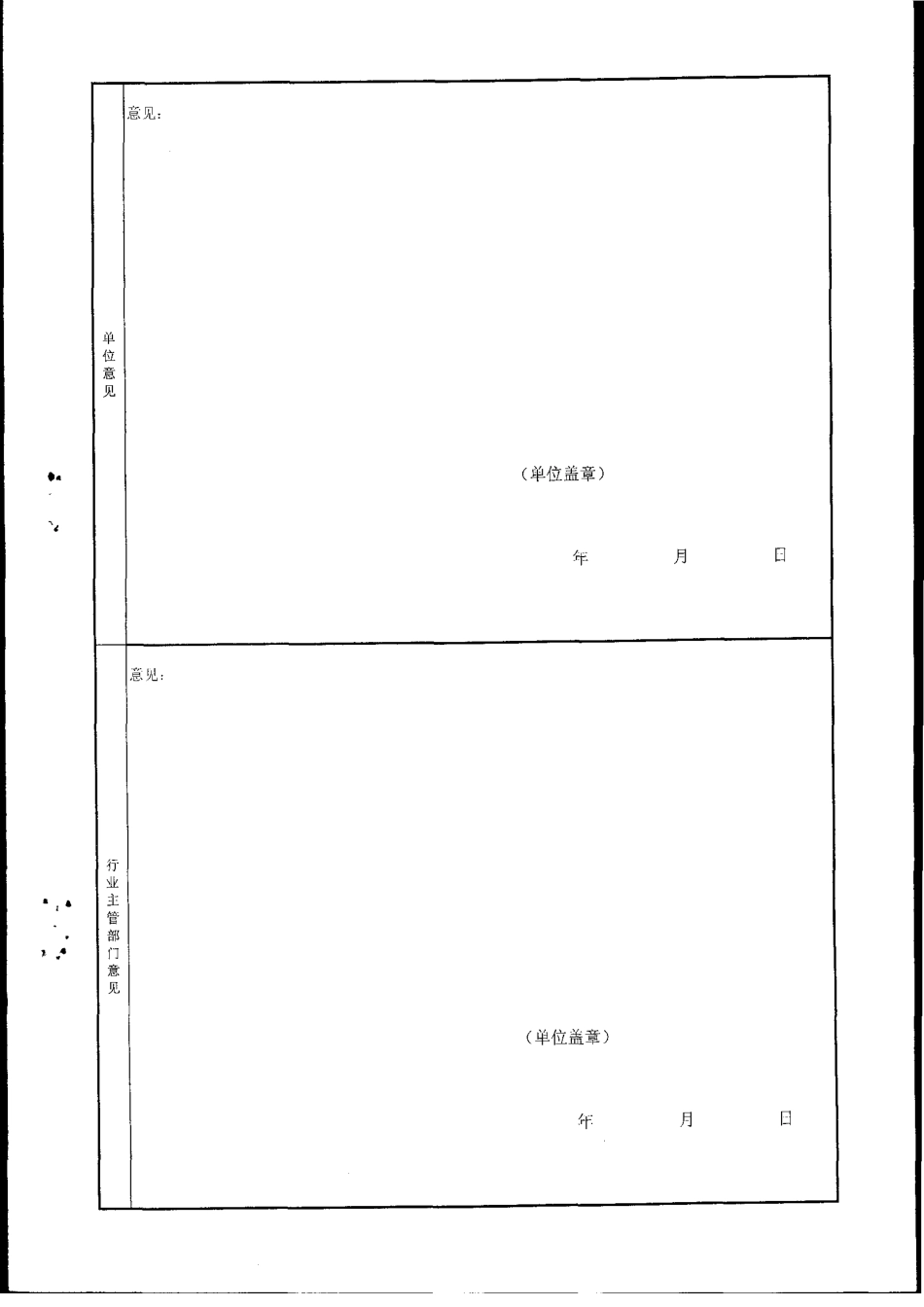 甘肃省第八批省优专家评选2_第1页