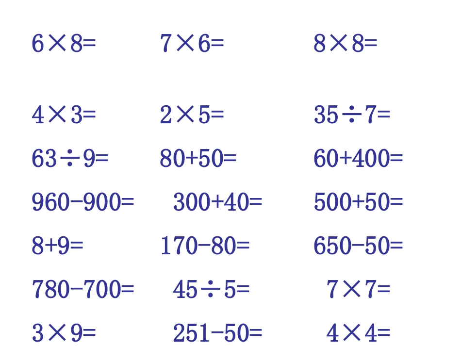 两位数乘一位数不进位乘法_第1页