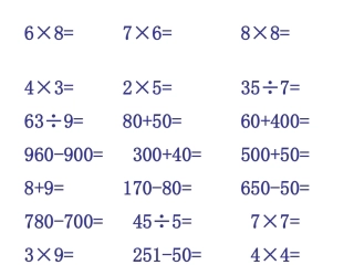 两位数乘一位数不进位乘法