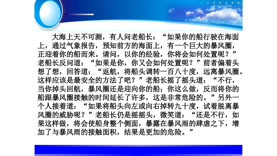 位置与坐标（复习课）----王晓_第2页