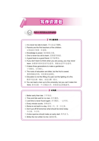 九年级写作与翻译