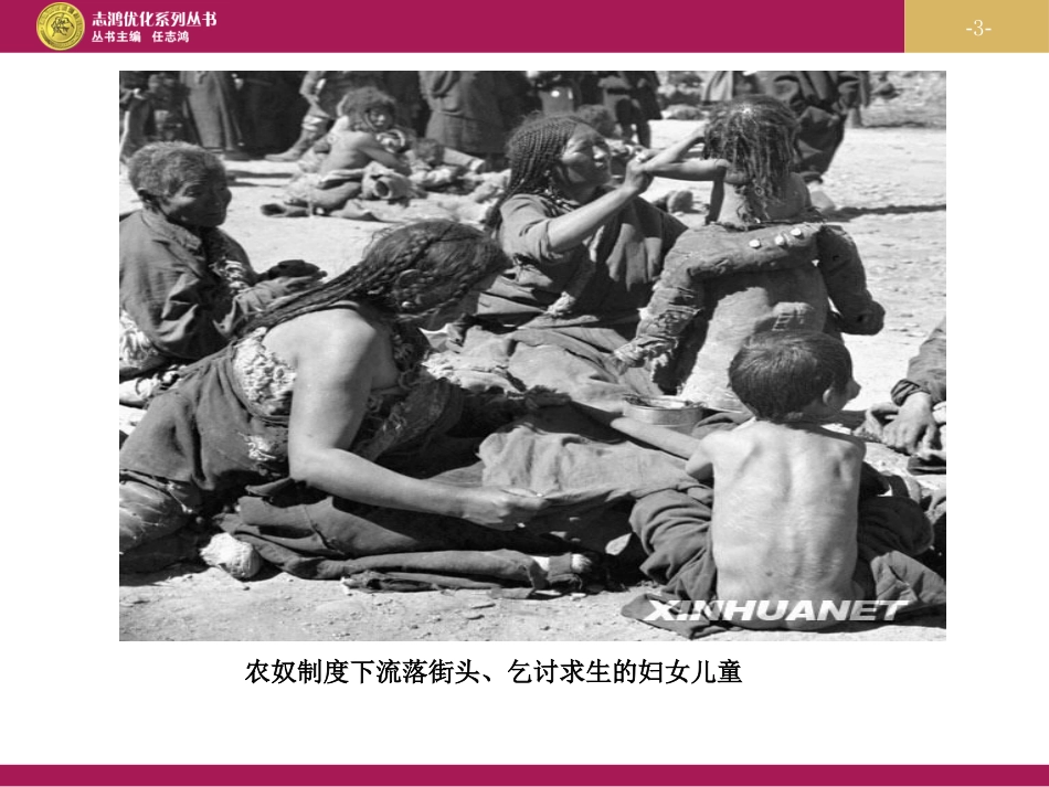民族区域自治制度适合国情的基本政治制度课件_第3页