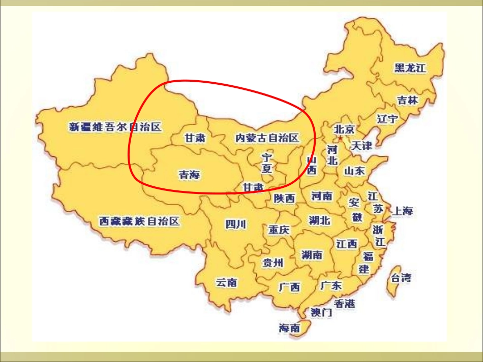 《高亢的西北腔》_第2页