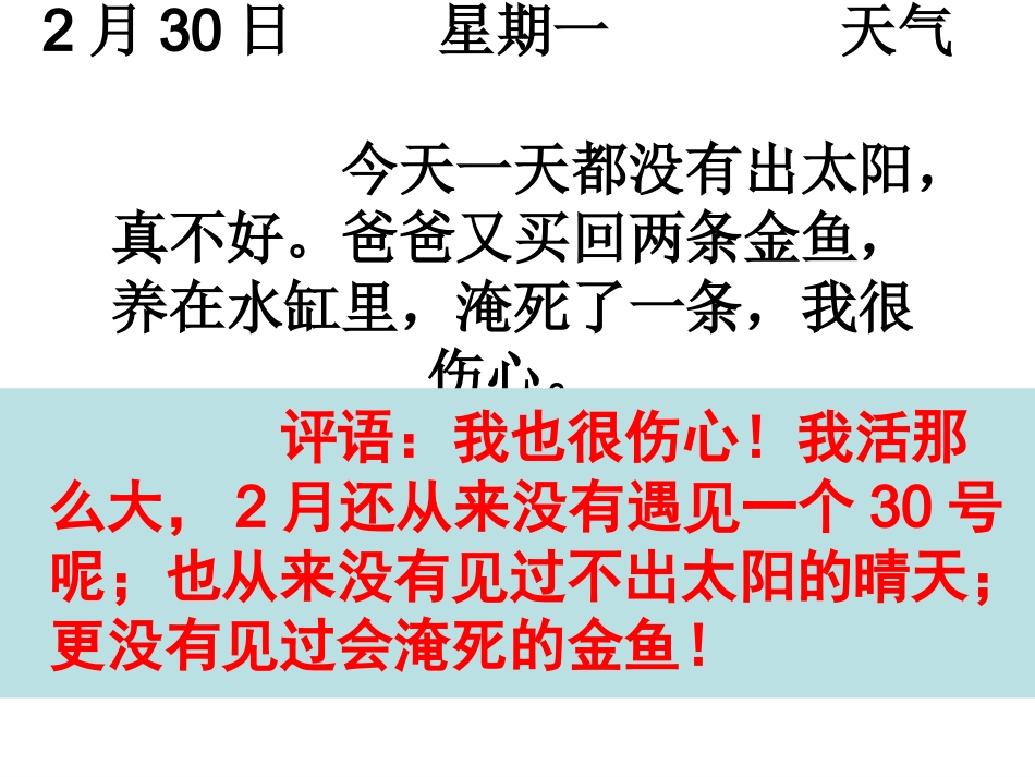 作文训练李淑贤_第2页