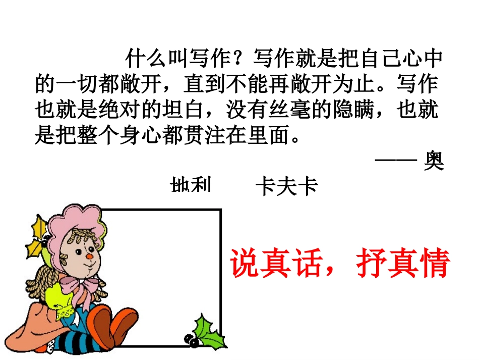 作文训练李淑贤_第3页