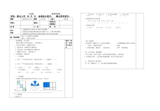 小数复习导学案1