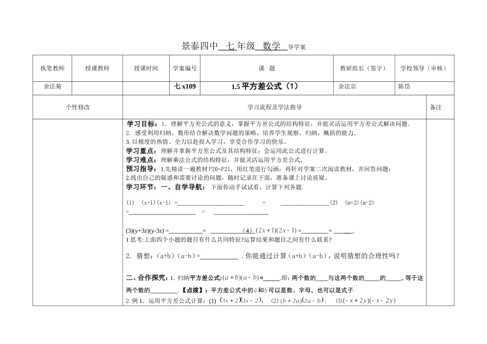 教师用八年级下第二单元_第1页