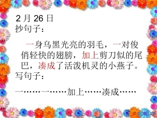 2012--2013三下早读