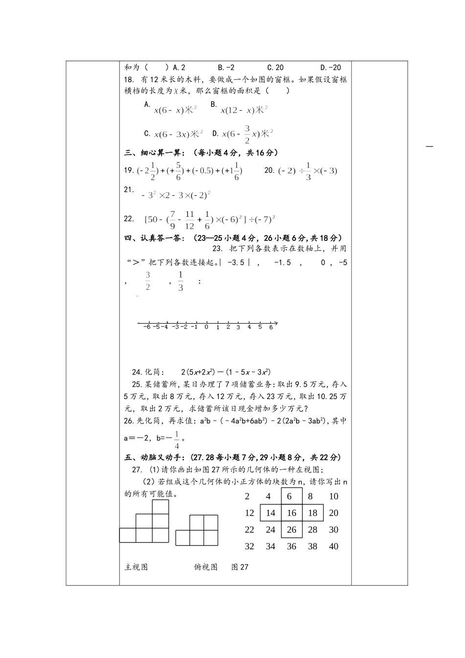 分课时教学计划 _第2页