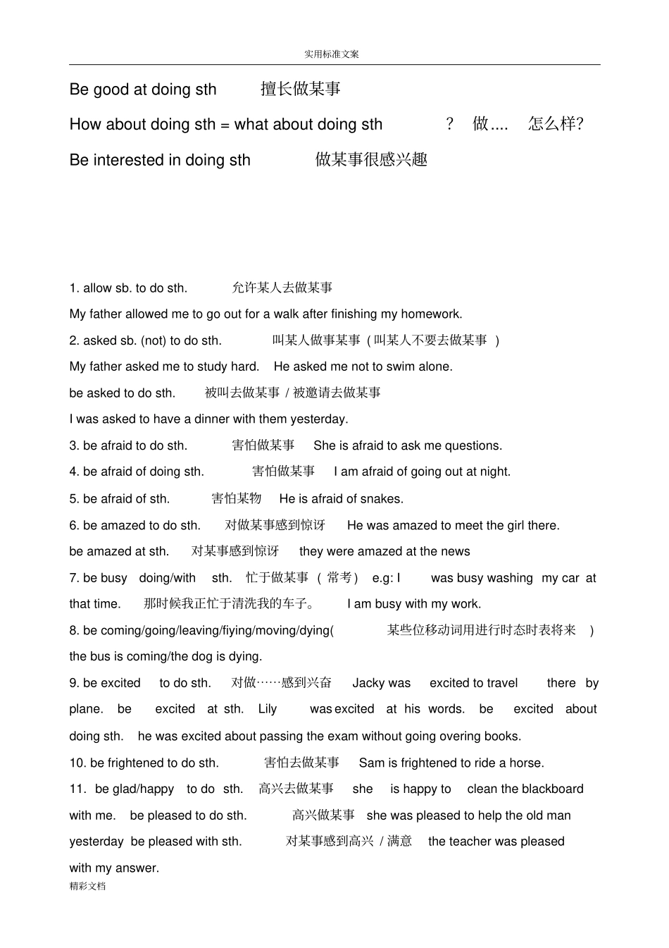 小学的英语的常用固定搭配_第2页