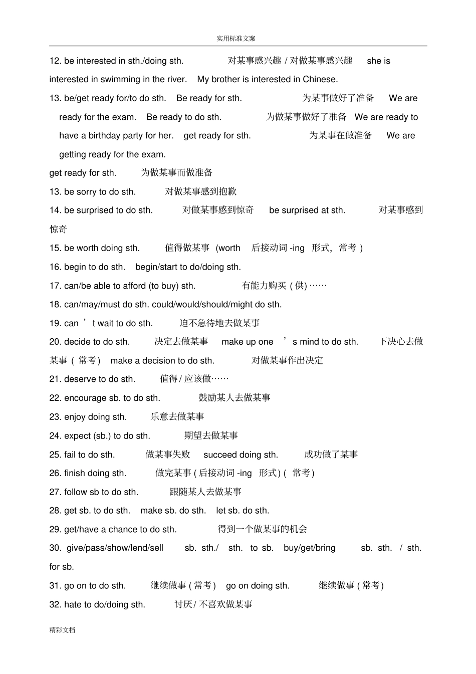 小学的英语的常用固定搭配_第3页