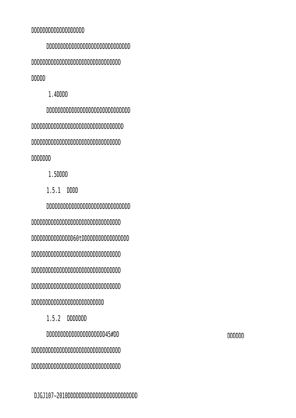 钢筋机械连接(滚轧直螺纹)作业指导书要点_第3页