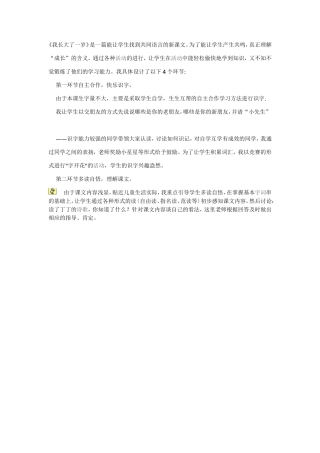 我长大了一岁1