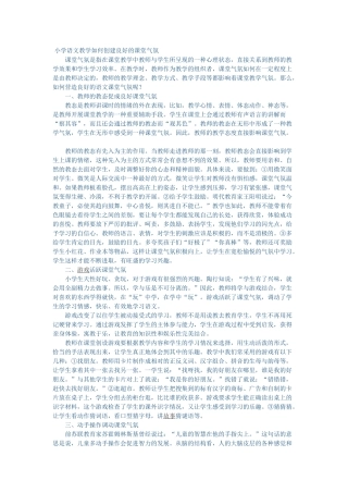 中小学教学资源分类