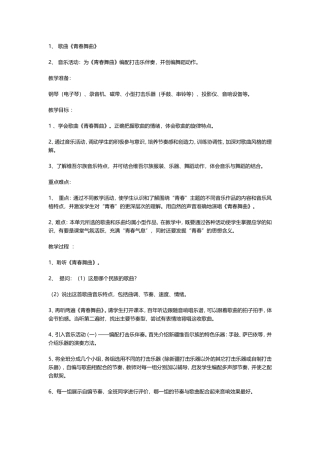 《沃尔塔瓦和》案例