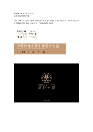 企业视觉识别系统设计