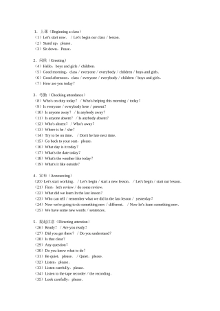 英语课堂的常用语