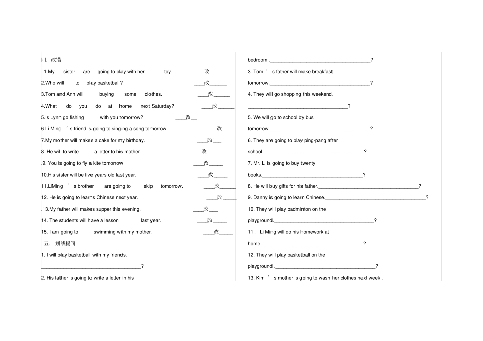 小学英语一般将来时练习题_第3页