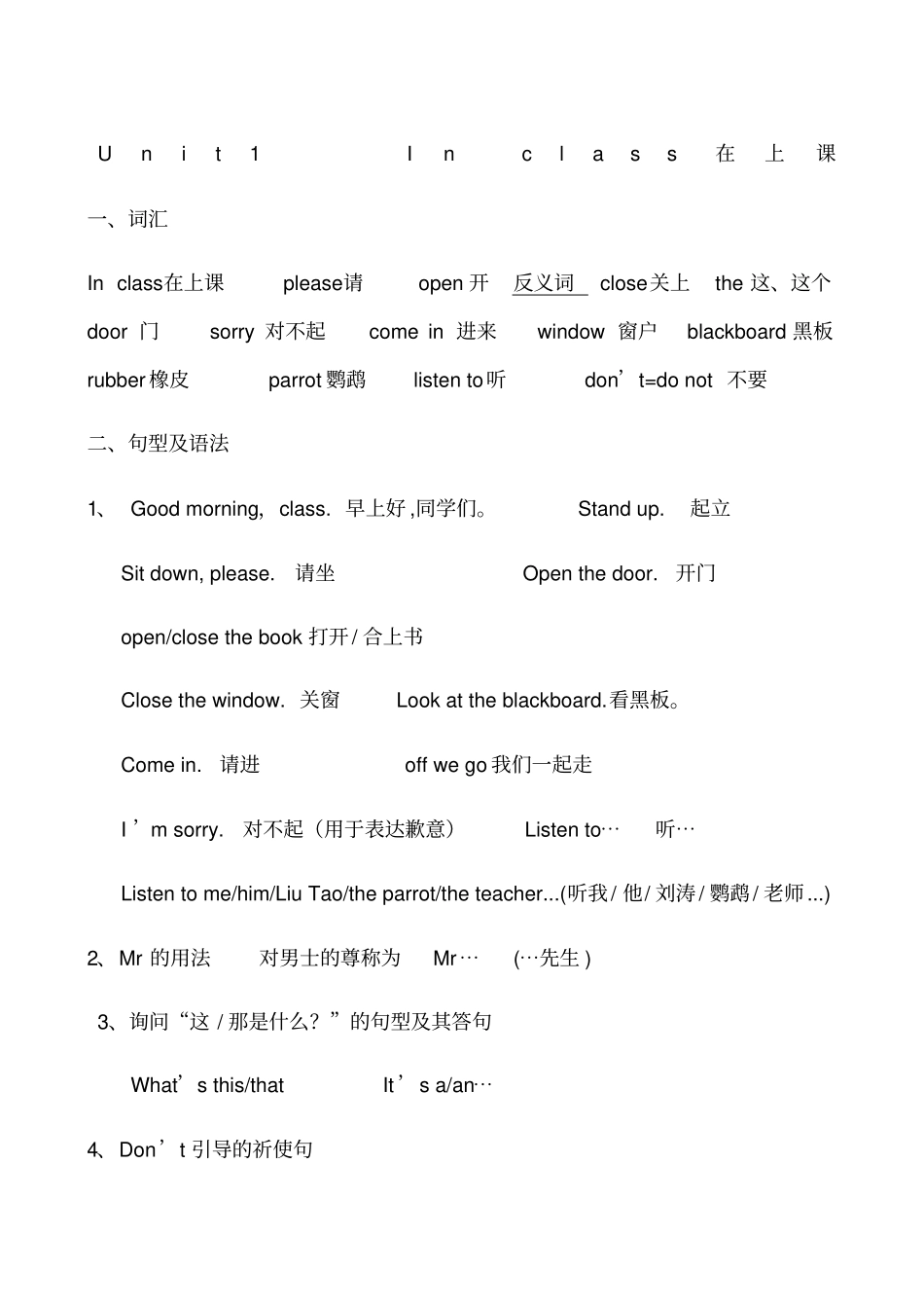 小学英语三年级下册知识点_第1页