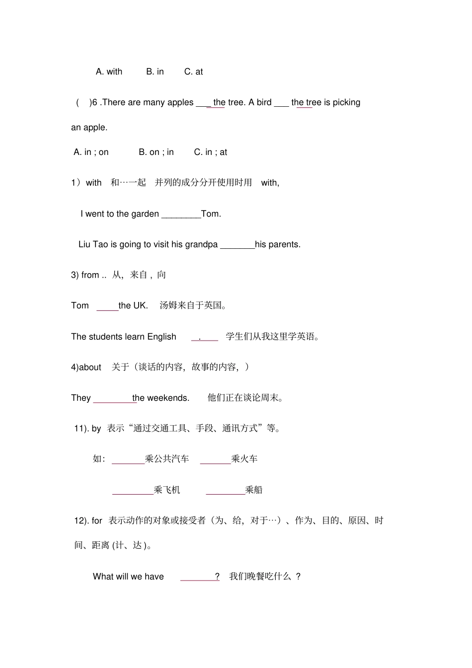 小学英语介词用法练习题_第3页