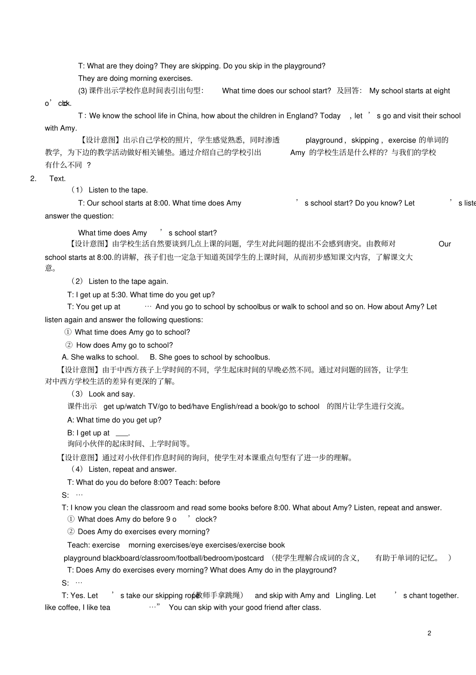 小学英语优秀教学设计_第2页