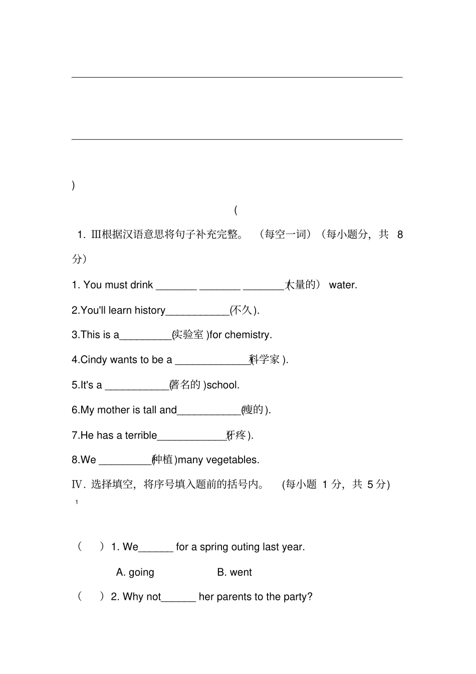 小学英语六年级试卷闽教版_第2页