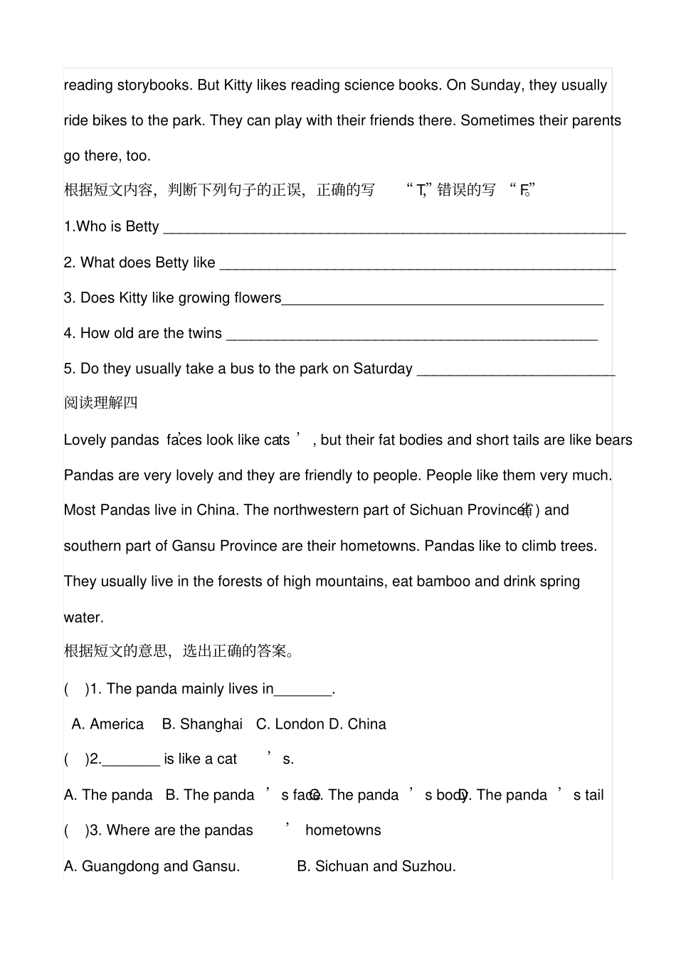 小学英语六年级阅读理解任务型_第2页