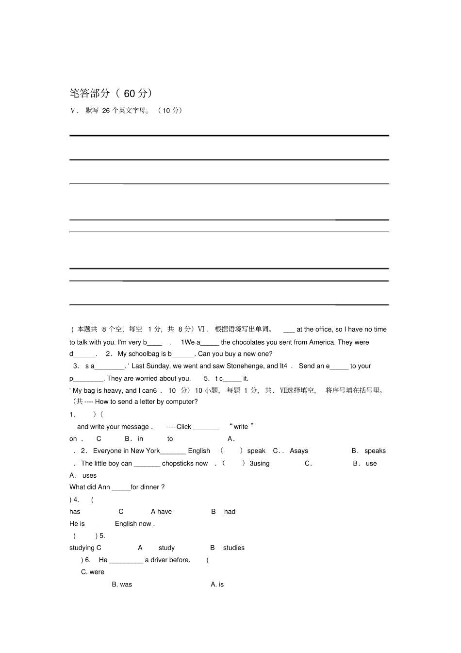 小学英语五年级下期末测试卷一年级起点_第3页