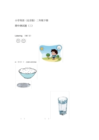 小学英语北京版二年级下册期中测试