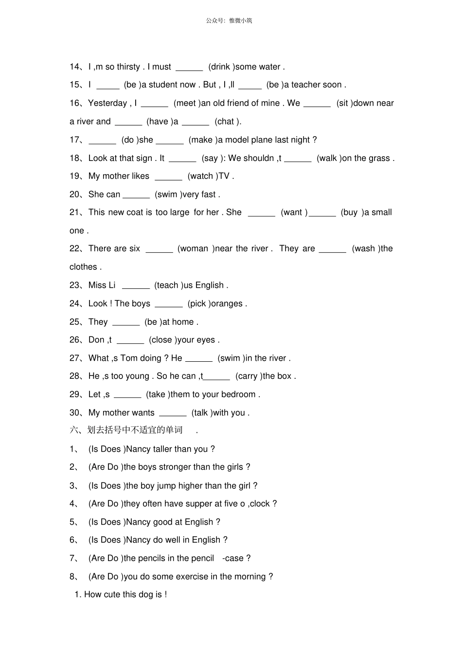 小学英语动词练习试题_第2页