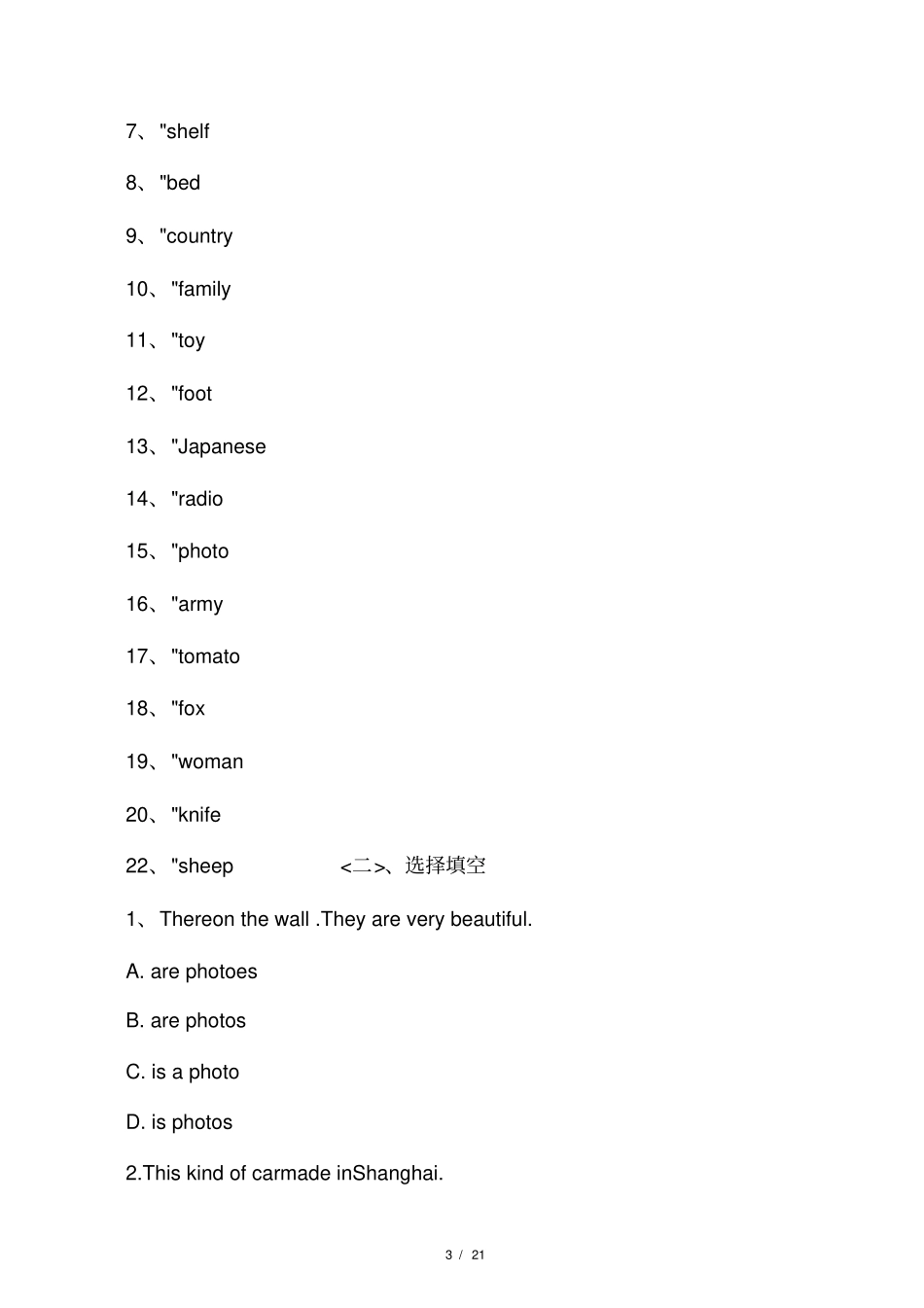 小学英语可数名词单数变复数规律及习题_第3页