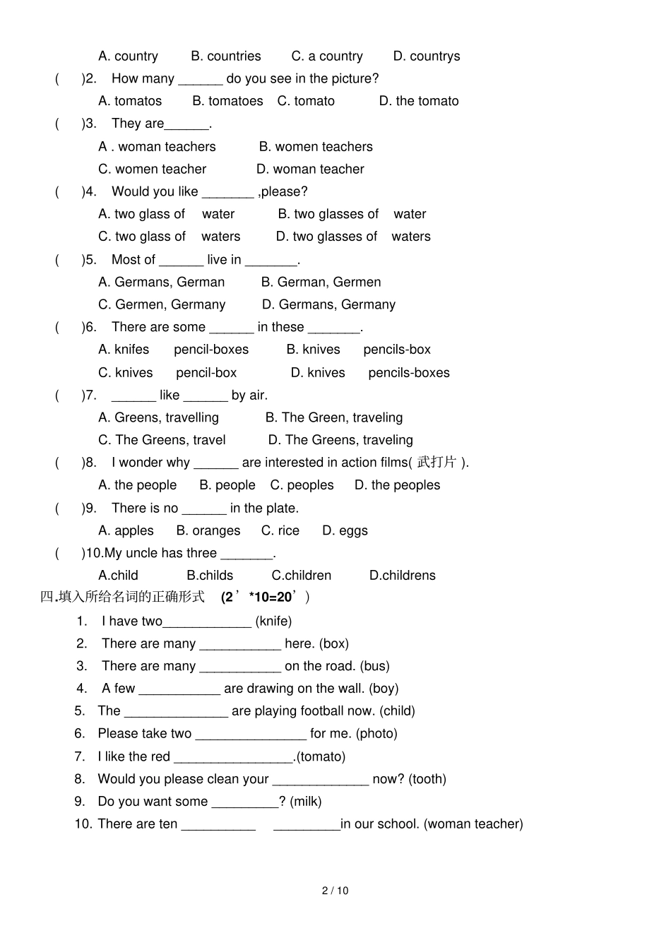 小学英语名词单复数练习题带标准答案_第2页