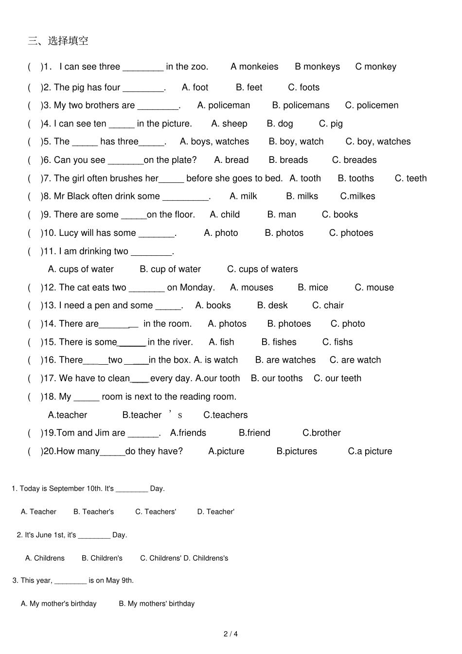 小学英语名词变复数及所有格测验题_第2页