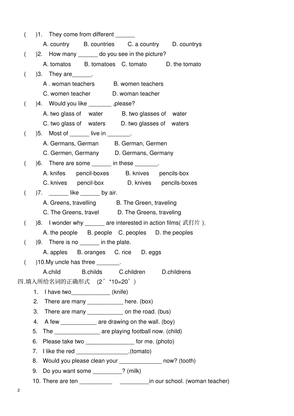 小学英语名词单复数练习题带答案_第2页