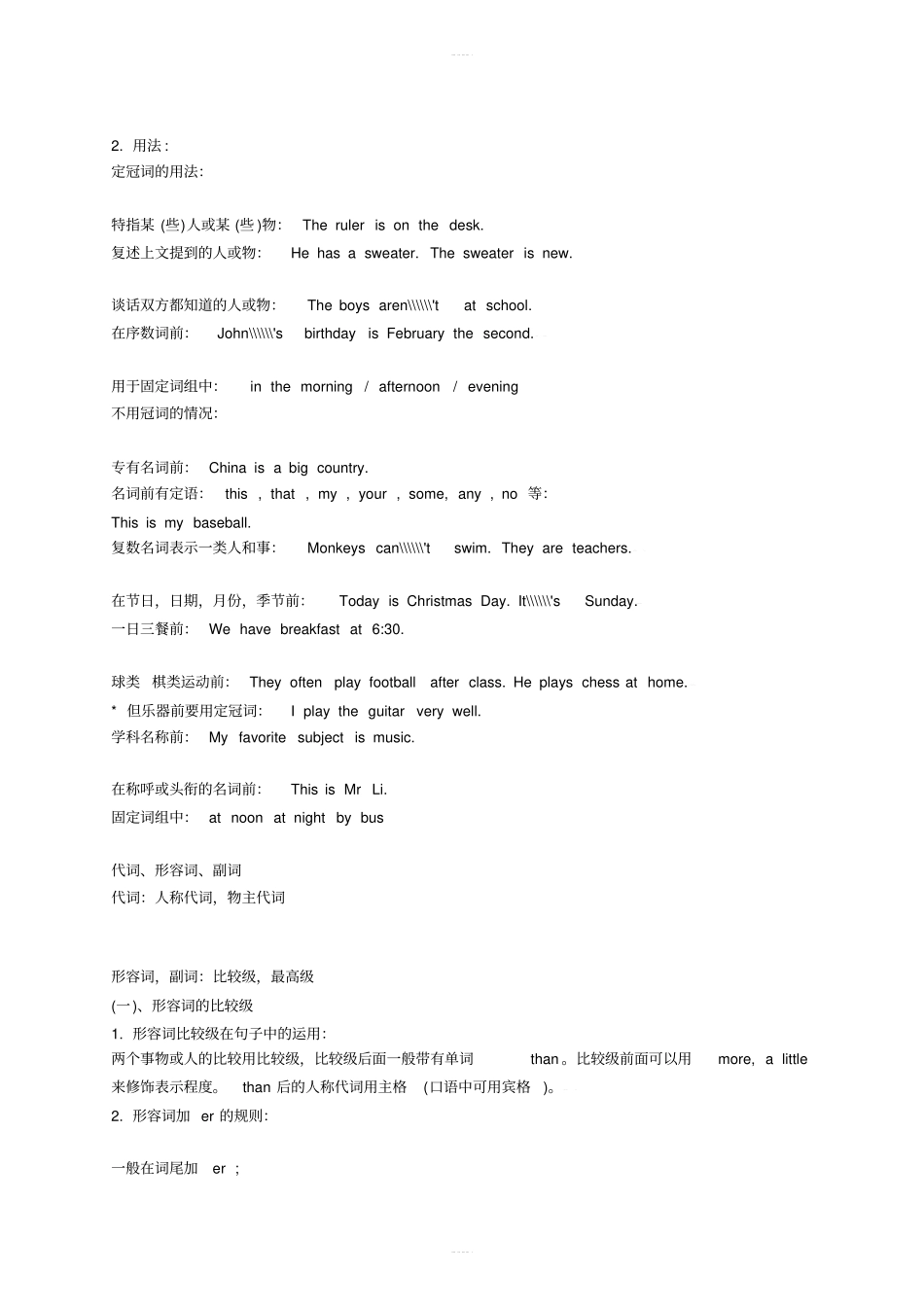 小学英语小升初知识点总结大全_第3页