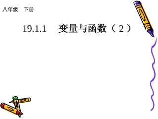 变量与函数（2）