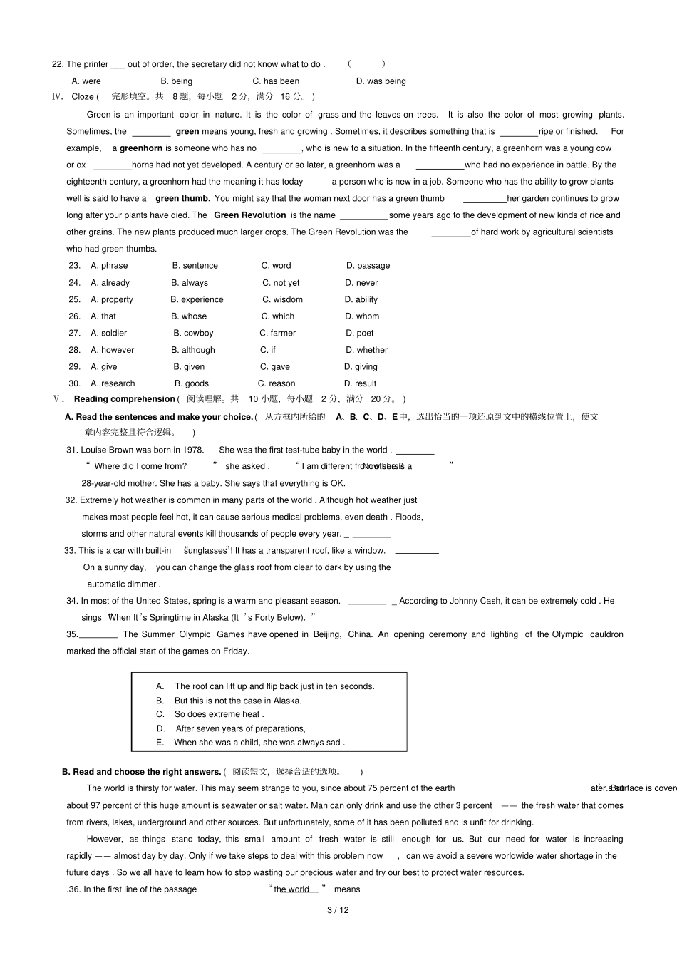 小学英语教师业务考试试卷及标准答案_第3页