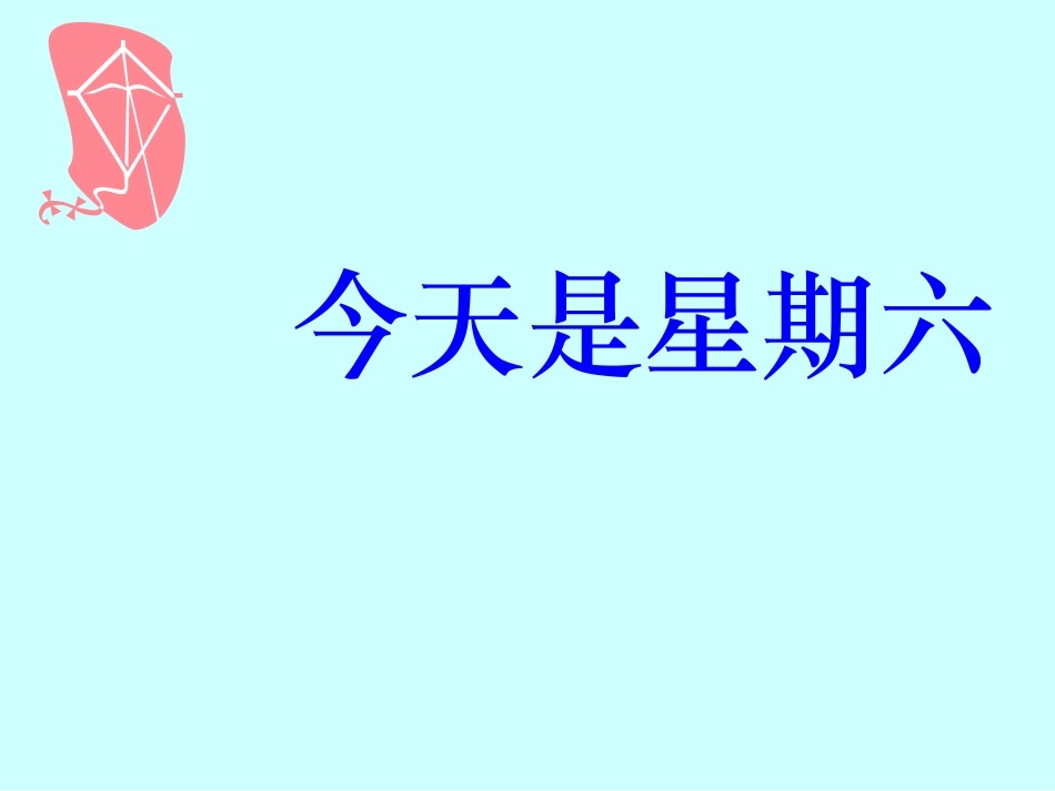 人教版小学二年级语文下册《语文园地五》课件_第2页