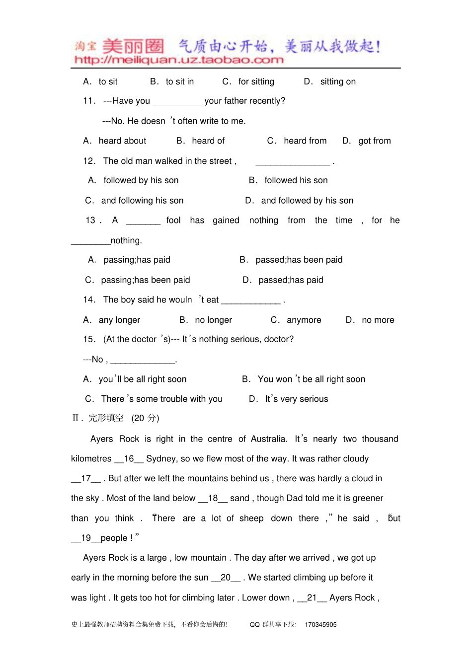 小学英语教师招聘考试预测试卷_第3页