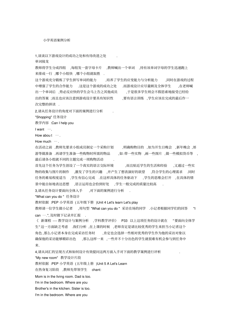 小学英语案例分析_第1页