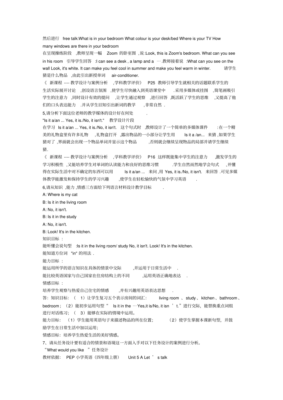 小学英语案例分析_第2页