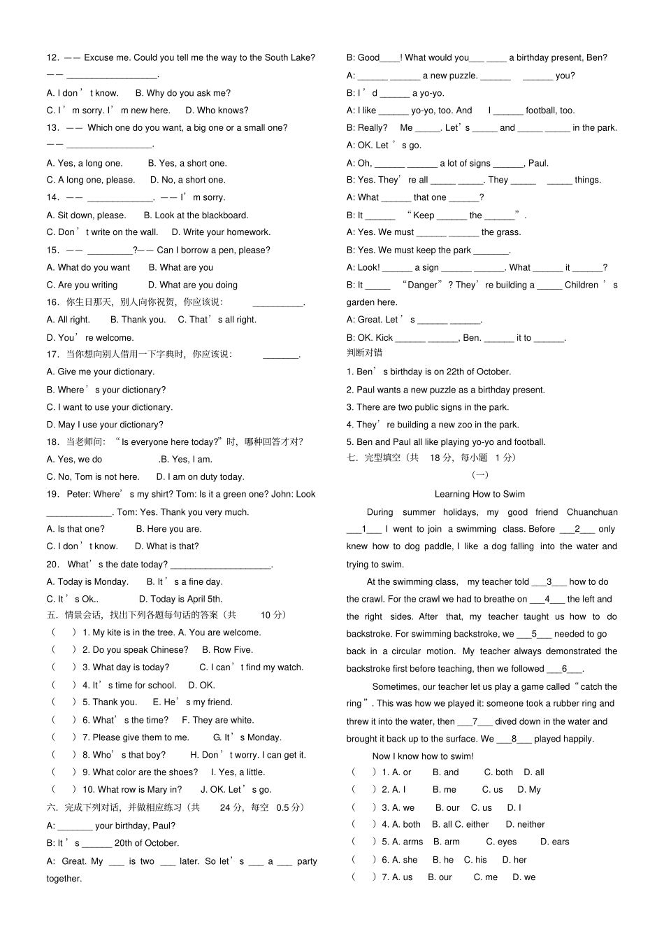 小学英语毕业升学模_第2页